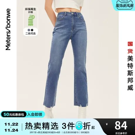 美特斯邦威新基本环保牛仔裤女春夏中腰ins显瘦喇叭九分裤图片