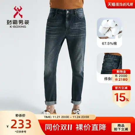 劲霸男装男士牛仔裤水洗秋季棉弹直筒猫须修身休闲长裤|FQRC3309图片