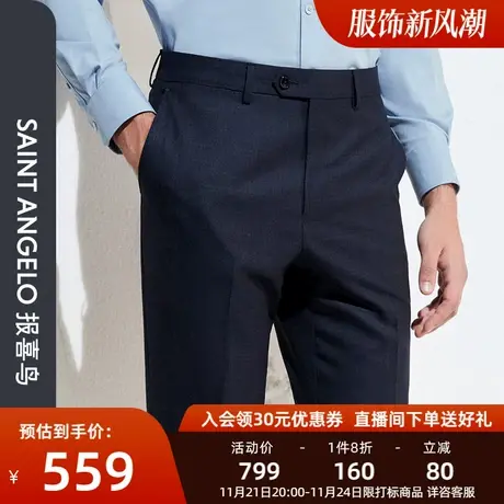 报喜鸟春季新款男士商务休闲西裤直筒羊毛格纹上班长裤西装裤图片