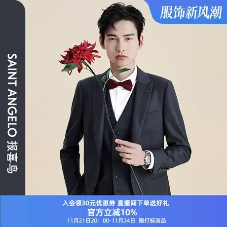 报喜鸟2023年秋季新款商务婚庆宴会西服上衣西裤男一粒扣新郎西装商品大图