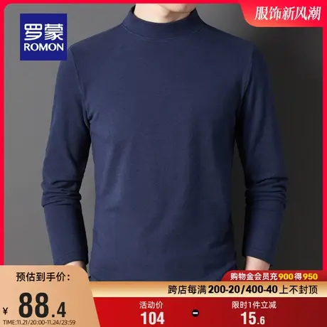 【德绒】罗蒙男士圆领弹力针织衫2023秋季新款时尚长袖保暖打底衫图片