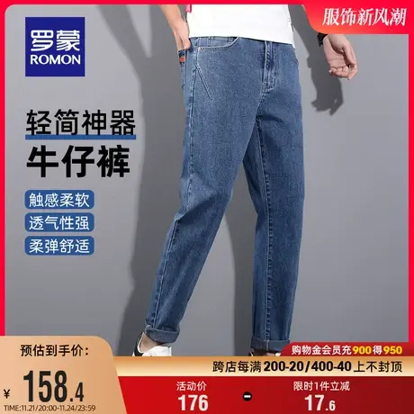 罗蒙男士牛仔裤2023秋季新款时尚潮流休闲简约修身小脚裤弹力长裤图片