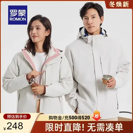【一衣三穿】罗蒙情侣休闲夹克衣服2023秋冬新款户外运动保暖外套商品大图
