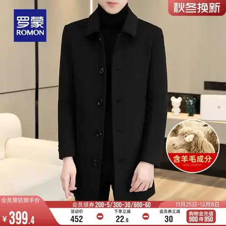 【含羊毛】罗蒙男士翻领中长款毛呢大衣2023冬季新款百搭休闲外套图片
