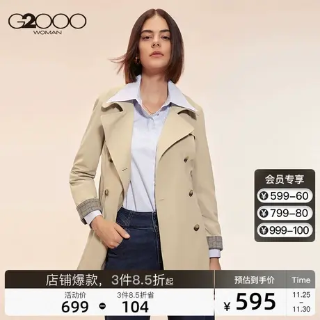 G2000女装新款垂感风衣女中长款秋季英伦风系带气质收腰外套图片