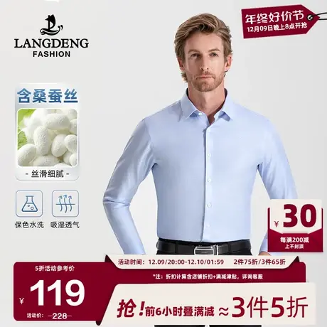 【含桑蚕丝】浪登男士长袖衬衫24春季新款商务格纹易打理衬衣男图片