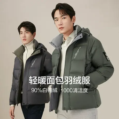 红豆短款面包羽绒服男士冬季新款中青年保暖白鸭绒大码加厚外套男商品大图