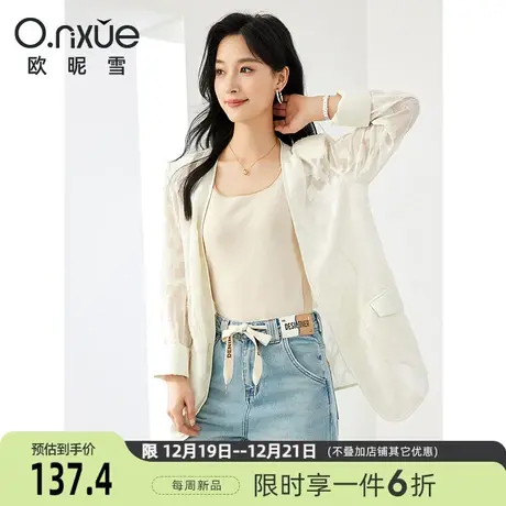 欧昵雪2024春季新款时尚V领杏色西装外套女长袖直筒小众无扣西服图片