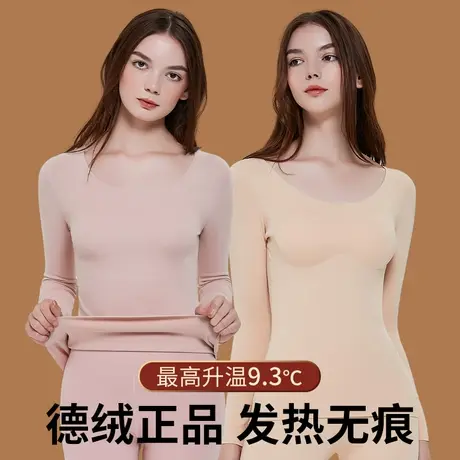 德绒秋衣女士秋冬季无痕发热保暖内衣修身上衣内穿打底棉毛衫长袖商品大图
