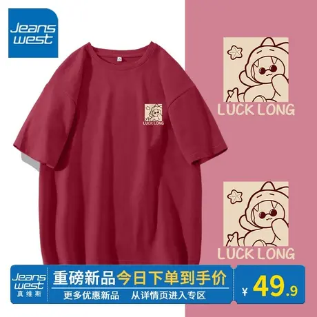 KV真维斯宽松短袖t恤女上衣2024新款圆领红色龙年本命年衣服休闲图片