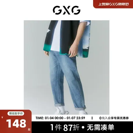 GXG男装 2022年夏季新品商场同款迷幻渐变系列宽松锥形牛仔裤图片