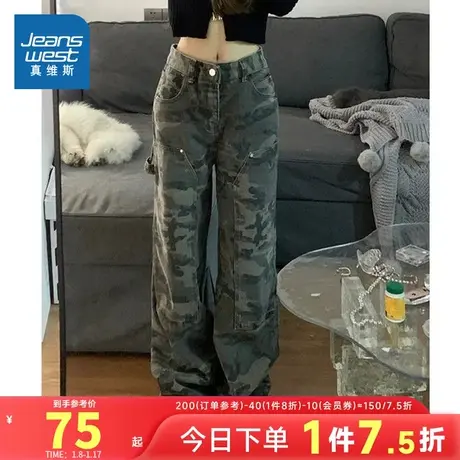 LE真维斯女装 2024春季新款 时尚休闲直筒潮流牛仔裤迷彩风长裤女商品大图