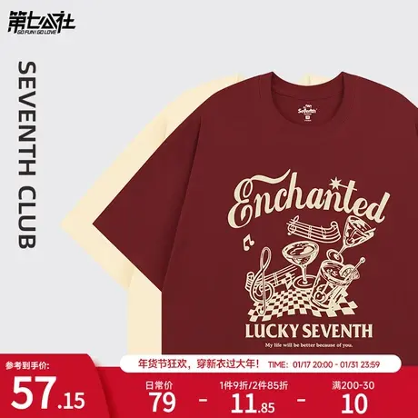 第七公社酒红色纯棉短袖t恤女潮牌情侣装2024新款潮全棉图案定制商品大图