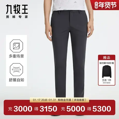 [套装系列]九牧王男裤JX5D10212西裤2024春季新款商务专柜长裤EN图片