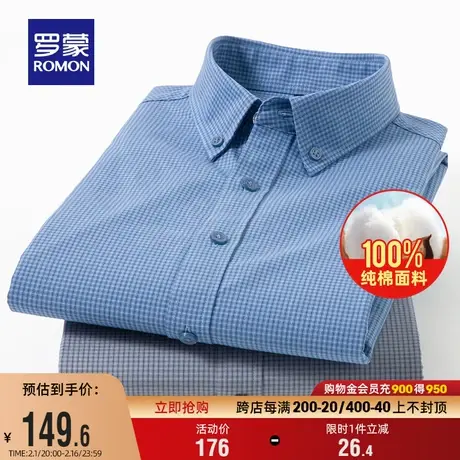 【纯棉】罗蒙男士时尚休闲长袖衬衫2024春季新款易打理格子衬衣男商品大图