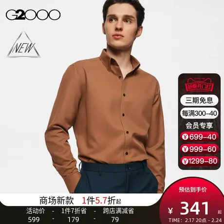 【吸湿排汗】G2000男装商场同款免烫易打理速干凉爽长袖衬衫衬衣商品大图