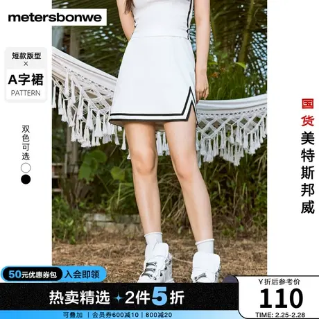 国货美特斯邦威撞色A字裙女2023夏新款甜美学院高腰修身半身裙女图片