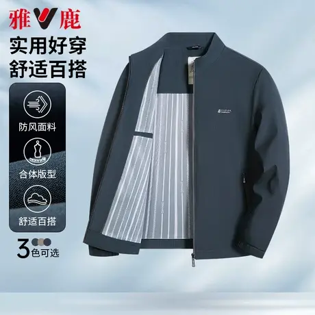 雅鹿行政夹克男2024年新款立领商务外套中年防风耐磨茄克爸爸上衣图片
