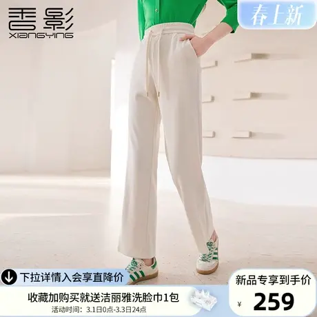 香影直筒糯米裤女2024年春季新款系带垂感宽松休闲高腰开叉阔腿裤商品大图