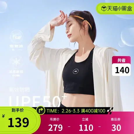 鸿星尔克泡泡冰防晒衣女款夏季UPF50+原纱冰丝防晒服外套女披肩款商品大图