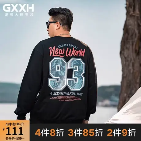 GxxH潮牌大码男装 秋季宽松加肥加大号黑色圆领长袖卫衣打底衫商品大图