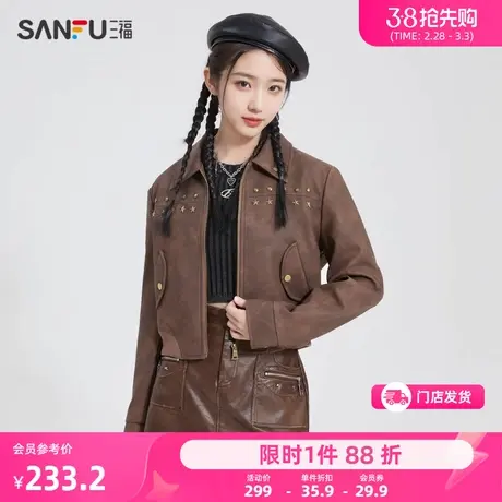 三福厚外套2024新款春季铆钉皮衣翻领短款开衫时尚上衣女装477843图片