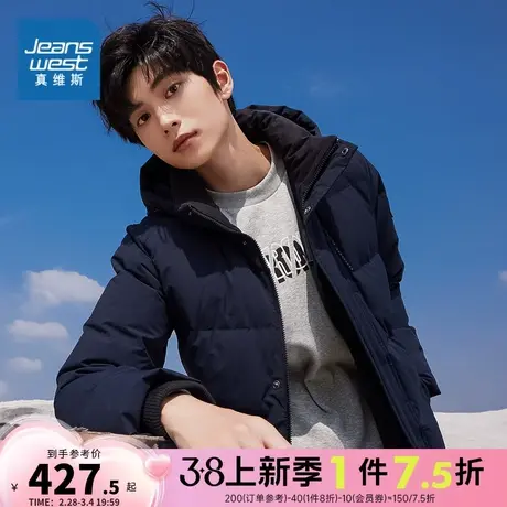 JW真维斯男装2023冬季新款潮牌聚酯纤维平纹布可拆帽休闲长袖羽绒商品大图