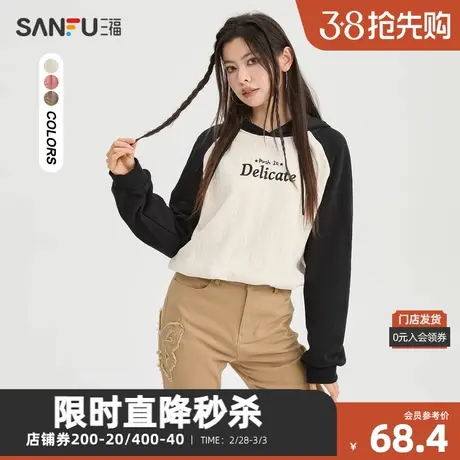 三福卫衣2023冬英文刺绣撞色插肩袖连帽短款毛衣女装475866图片