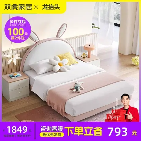 双虎网红兔子床儿童床女孩公主床现代简约卧室实木皮床单人床6106图片