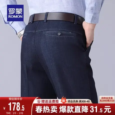 罗蒙男士商务休闲直筒牛仔裤2024春季新款简约百搭舒适宽松长裤男商品大图