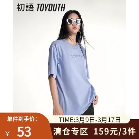 TOYOUTH初语立体字母压印短袖t恤女2023夏季新款樱花粉宽松上衣商品大图