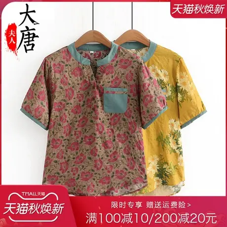 短袖t恤女2023年妈妈宽松夏装衬衫休闲复古拼接时尚洋气碎花上衣商品大图