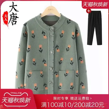 老年人春秋毛衣女奶奶装长袖针织衫妈妈2023新款薄款外套休闲套装图片