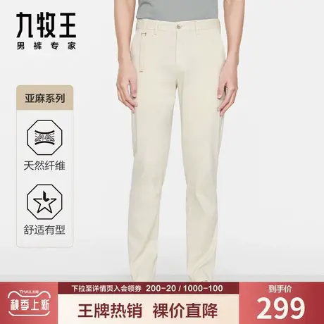 【亚麻】九牧王男装休闲裤夏季薄款青年凉爽透气吸汗轻薄卡其长裤商品大图