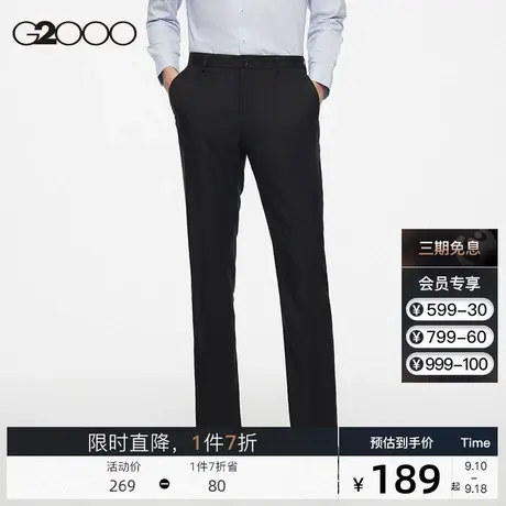 G2000男装斜纹面料可机洗易打理秋季单西西裤图片