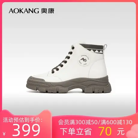 【门店发货】奥康女鞋2023秋季新款时尚休闲高帮鞋小白鞋百搭日常商品大图