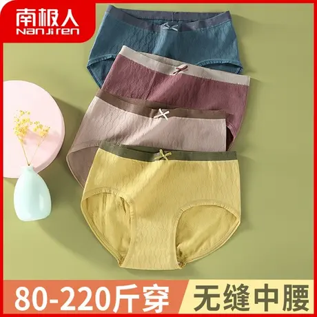 南极人女士内裤100%全棉裆中腰透气抗菌大码妈妈三角短裤头女胖mm图片
