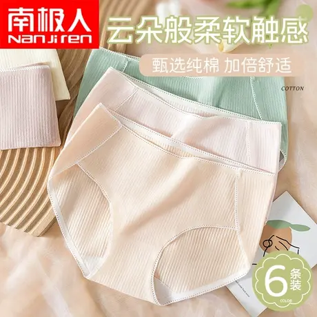 南极人内裤女士纯棉裆女生短裤高开叉新疆长绒棉舒适包臀少女生图片