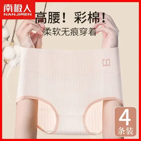 内裤女士无痕高腰收腹提臀纯棉抗菌全棉裆2023新款少女生短裤头HJ图片