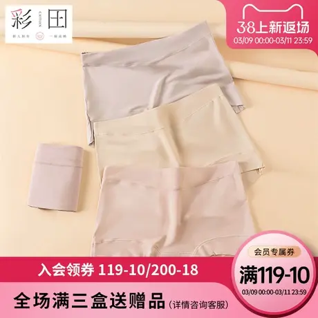 彩田正品新款高腰纯色莫代尔抗菌底裆内裤女生士包臀偏平角三角裤商品大图