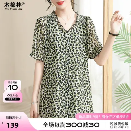 微胖妹妹碎花雪纺衬衫短袖夏新款宽松遮肚子小衫时尚洋气妈妈上衣商品大图