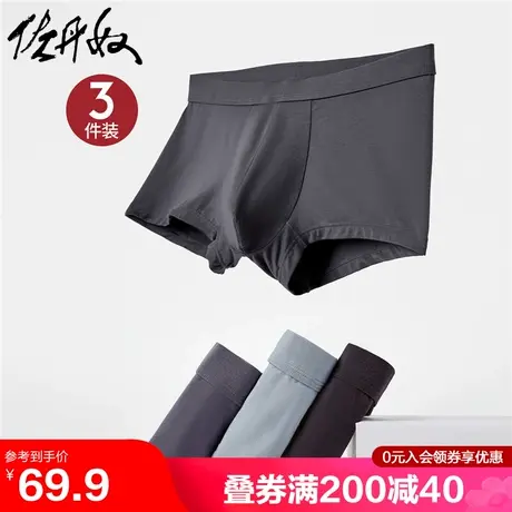 【三条装】佐丹奴内裤男莫代尔弹力宽橡筋腰男士平角底裤18172701商品大图