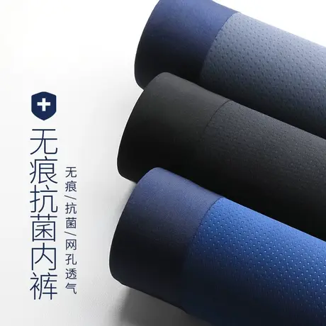 男士冰丝无痕抗菌内裤四角裤性感一片式夏季薄款透气平角短裤衩头商品大图