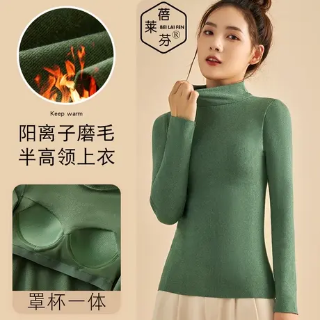 高领长袖打底单件秋衣女带杯加绒加厚保暖防寒护腰德绒内衣大码冬商品大图