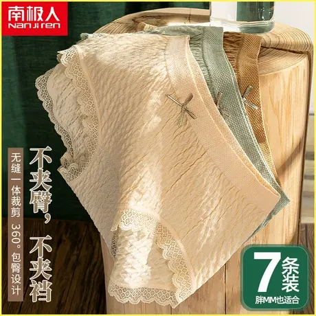 南极人内裤女士石墨烯抗菌裆透气中腰莫代尔日系少女三角短裤夏季商品大图