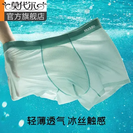 莫代尔桑蚕丝抗菌裆冰丝短裤透气男士内裤头平角裤男生四角裤男式商品大图