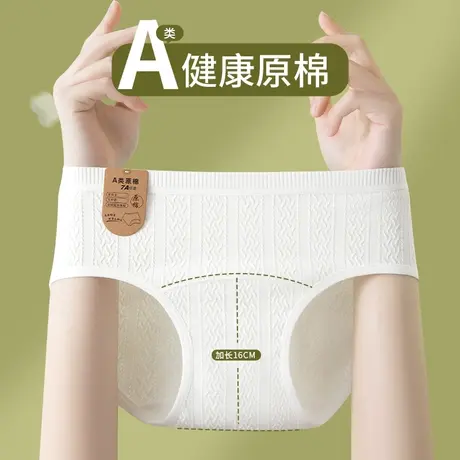 南极人女士内裤女纯棉抗菌100%全棉裆女生a类婴儿棉少女白色短裤商品大图