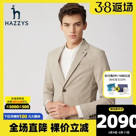 Hazzys哈吉斯春季新品男士便装西服外套时尚休闲单西男潮流男装图片