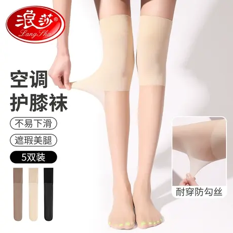 浪莎护膝丝袜女过膝夏季超薄长筒袜空调房膝盖防滑防勾丝高筒袜套商品大图