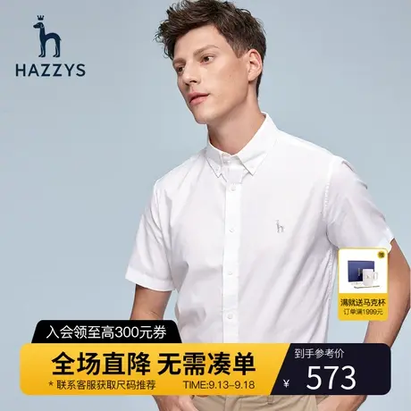 【挺阔牛津纺】Hazzys哈吉斯夏季男士短袖工装衬衫休闲宽松衬衣男商品大图